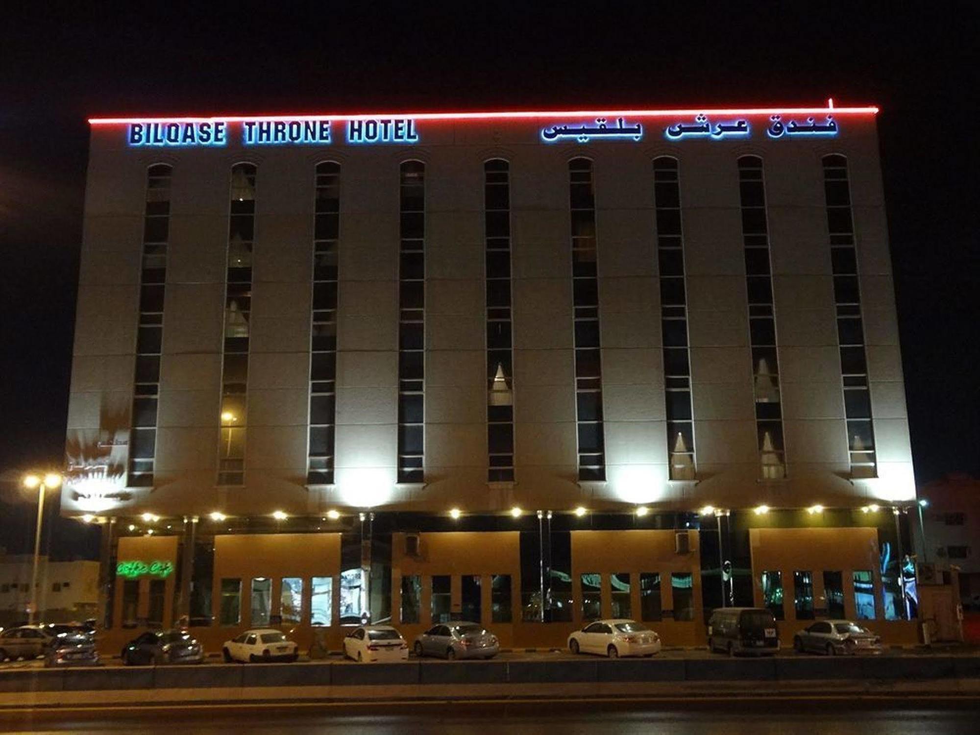 Bilqase Throne Hotel Dammam Exteriör bild